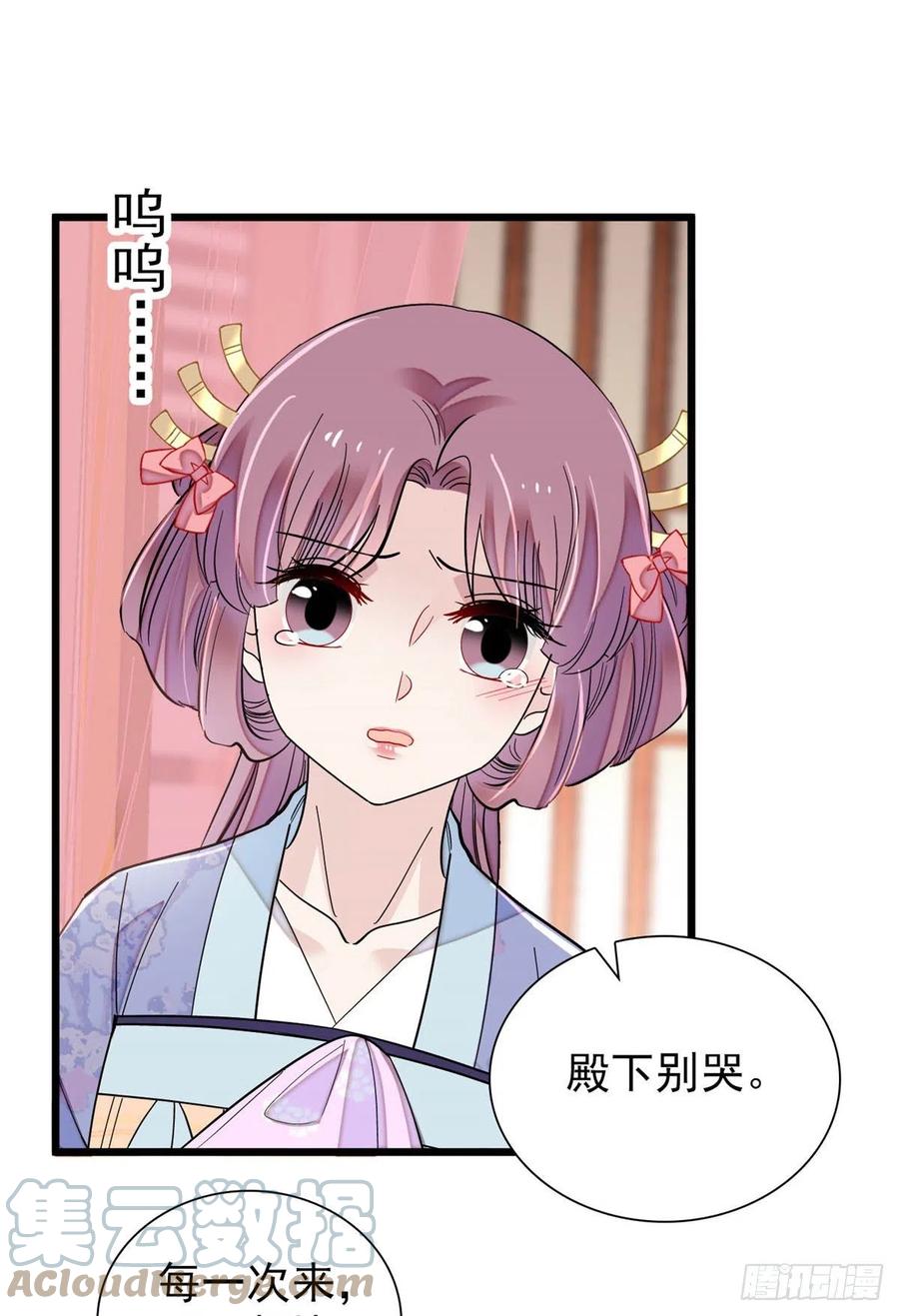 似锦韩漫全集-第195话 影后对决无删减无遮挡章节图片 