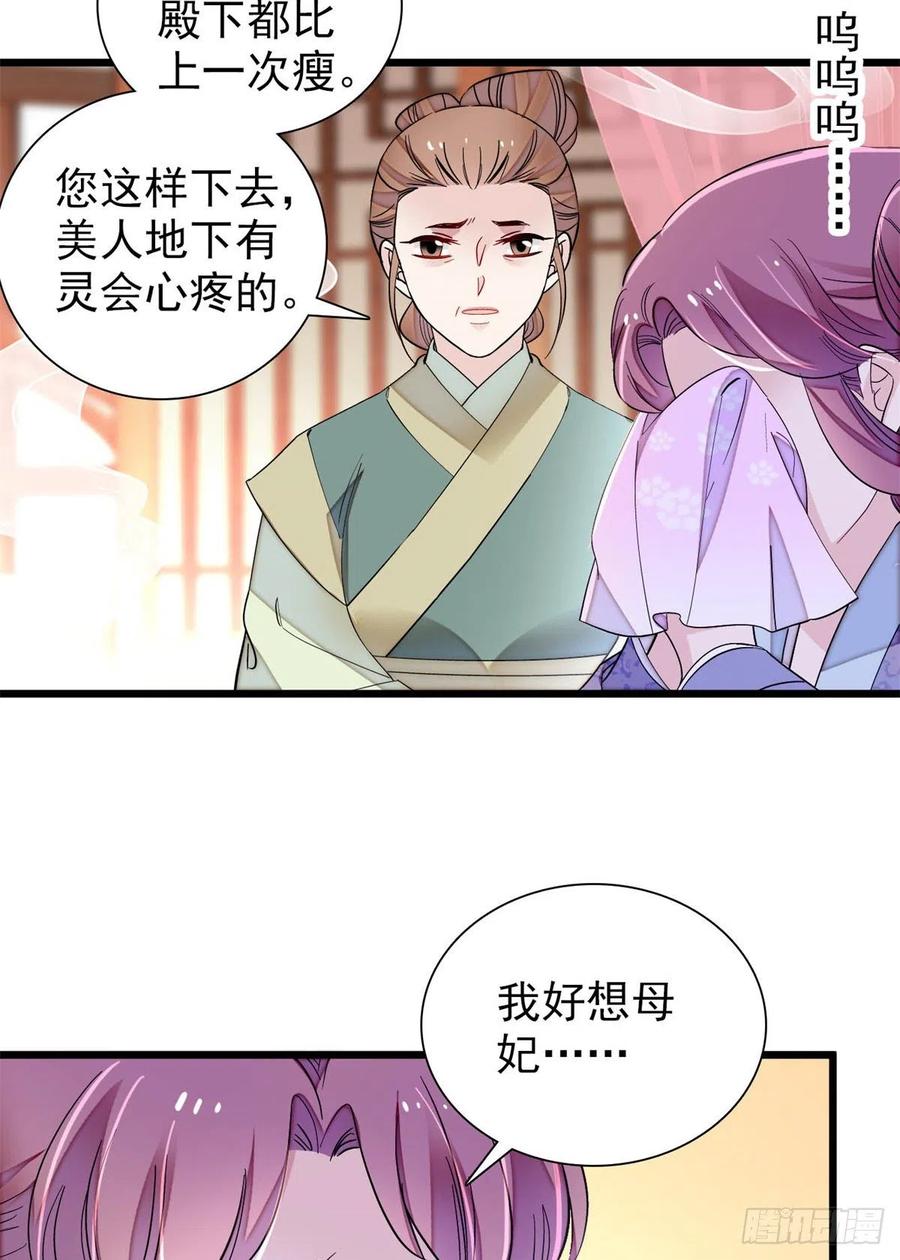 似锦韩漫全集-第195话 影后对决无删减无遮挡章节图片 