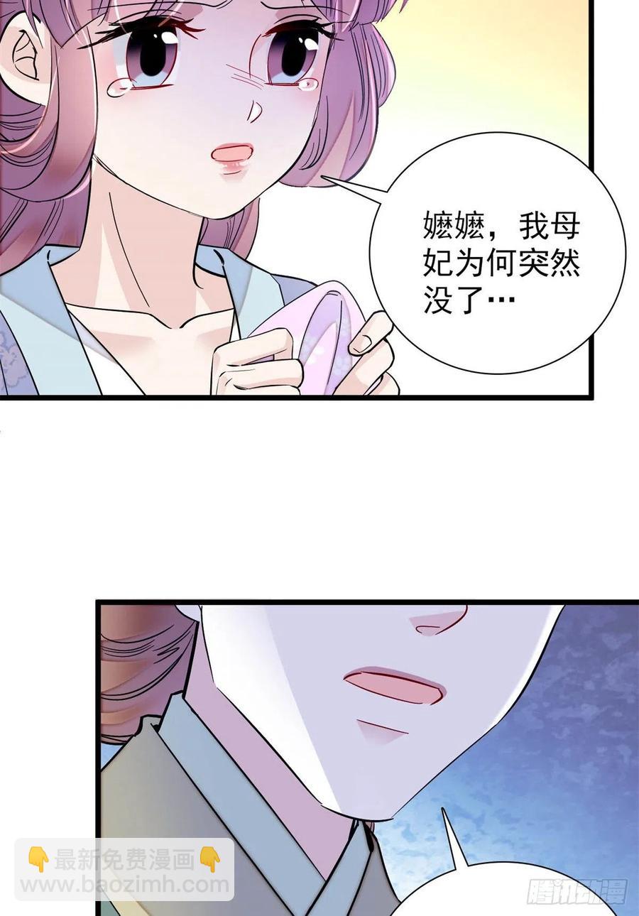 似锦韩漫全集-第195话 影后对决无删减无遮挡章节图片 