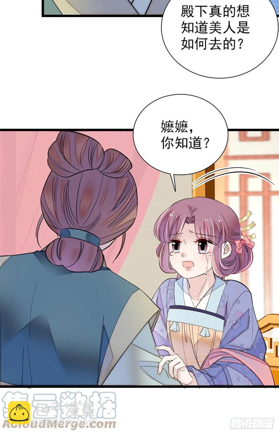 似锦韩漫全集-第195话 影后对决无删减无遮挡章节图片 