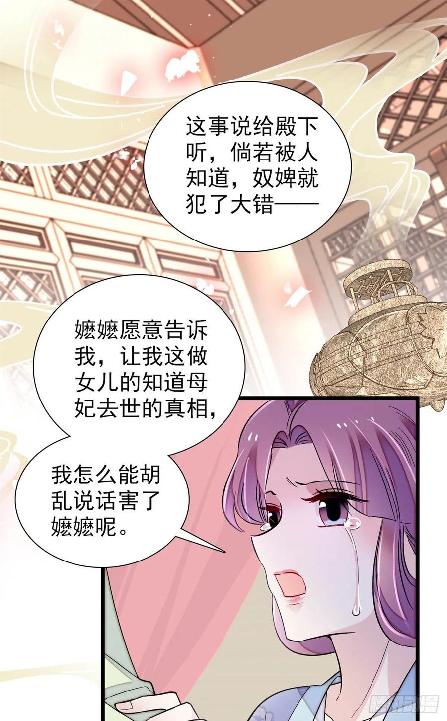 似锦韩漫全集-第195话 影后对决无删减无遮挡章节图片 