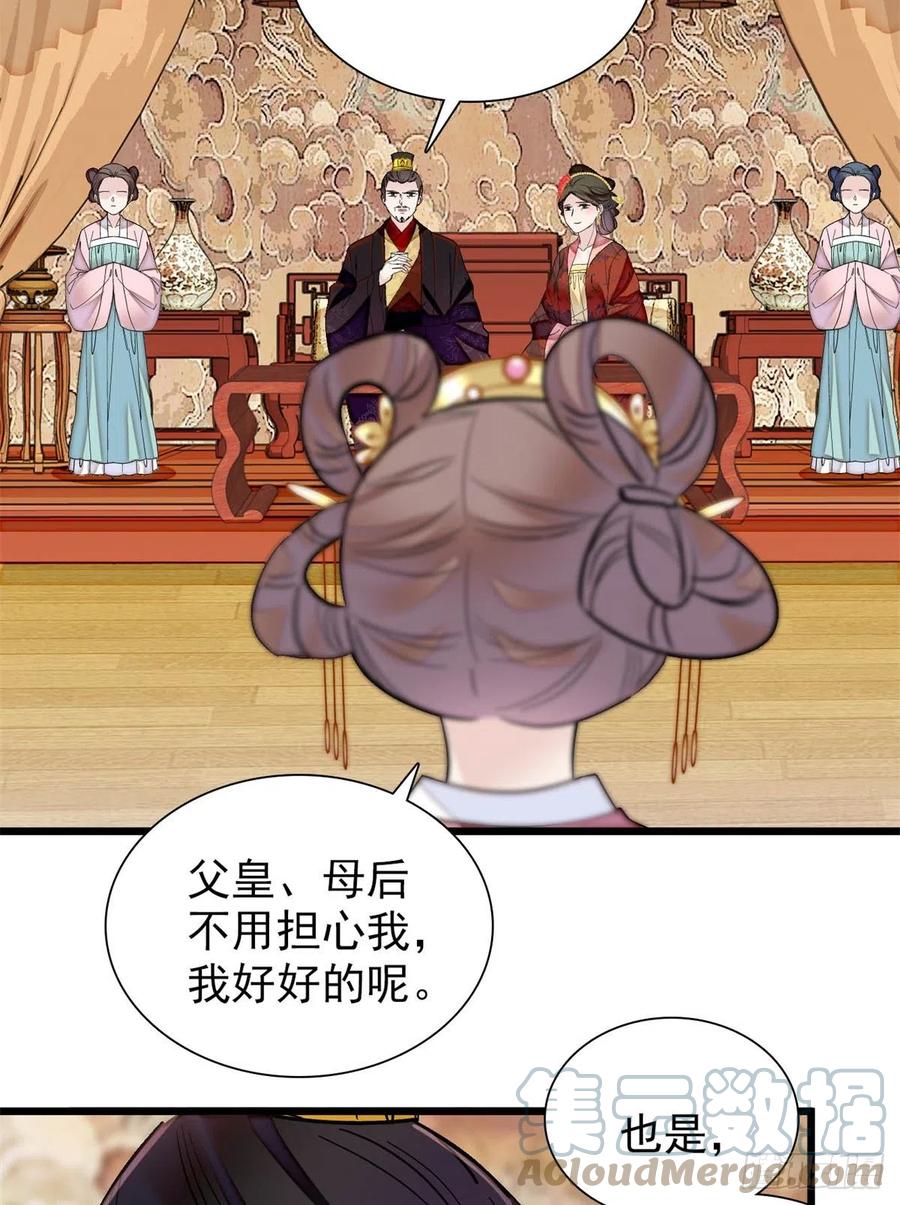 似锦韩漫全集-第195话 影后对决无删减无遮挡章节图片 