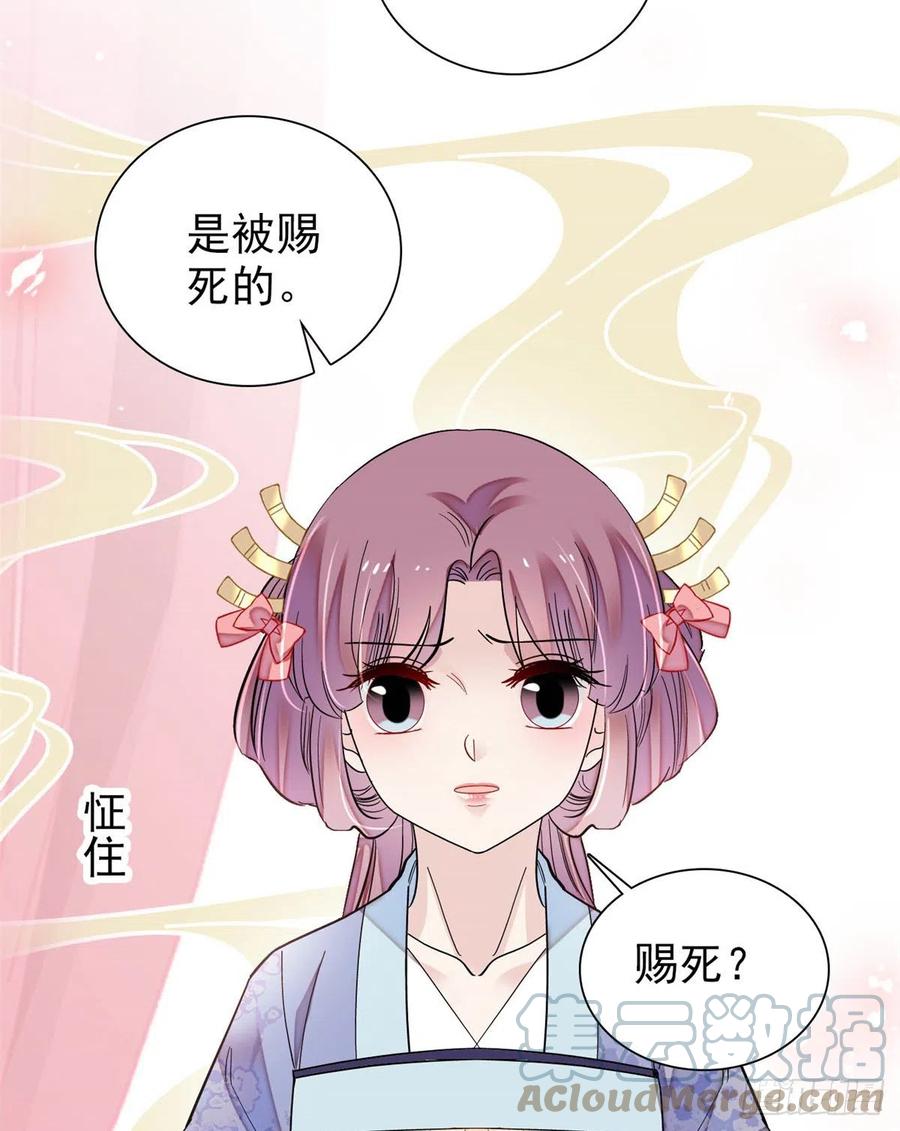 似锦韩漫全集-第195话 影后对决无删减无遮挡章节图片 