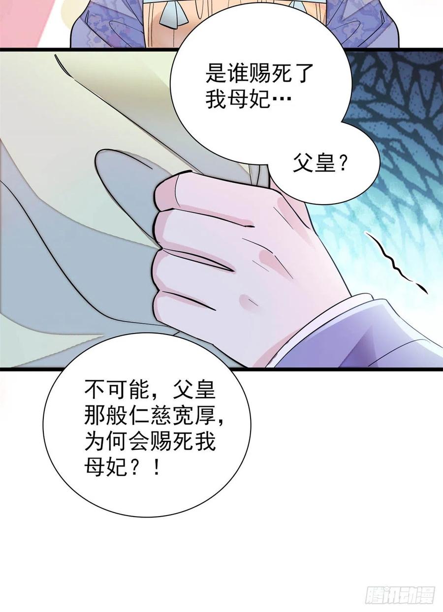 似锦韩漫全集-第195话 影后对决无删减无遮挡章节图片 
