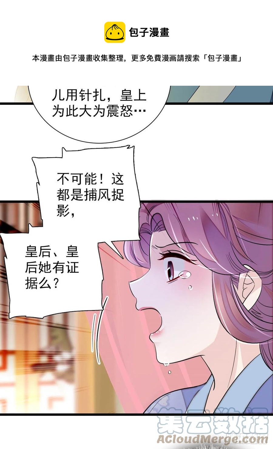似锦韩漫全集-第195话 影后对决无删减无遮挡章节图片 