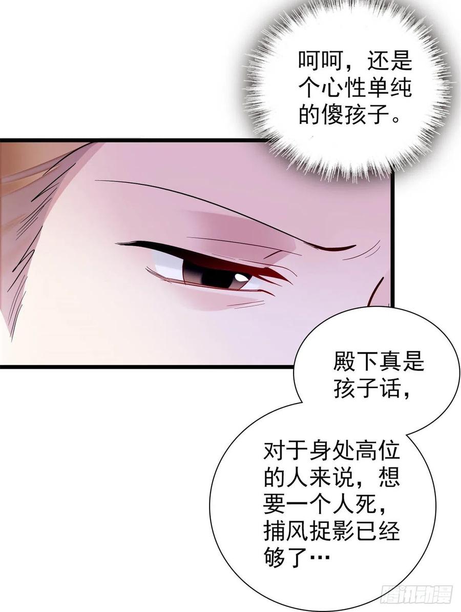 似锦韩漫全集-第195话 影后对决无删减无遮挡章节图片 