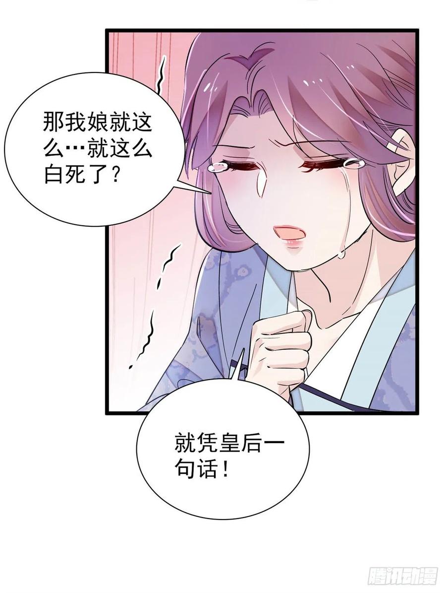 似锦韩漫全集-第195话 影后对决无删减无遮挡章节图片 