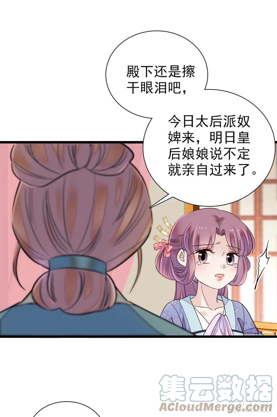 似锦韩漫全集-第195话 影后对决无删减无遮挡章节图片 