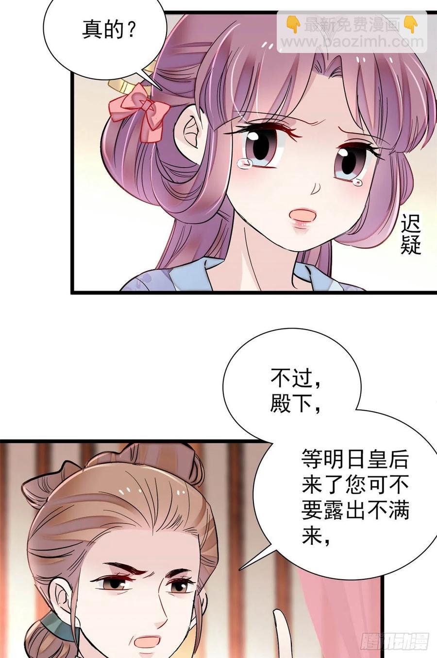 似锦韩漫全集-第195话 影后对决无删减无遮挡章节图片 