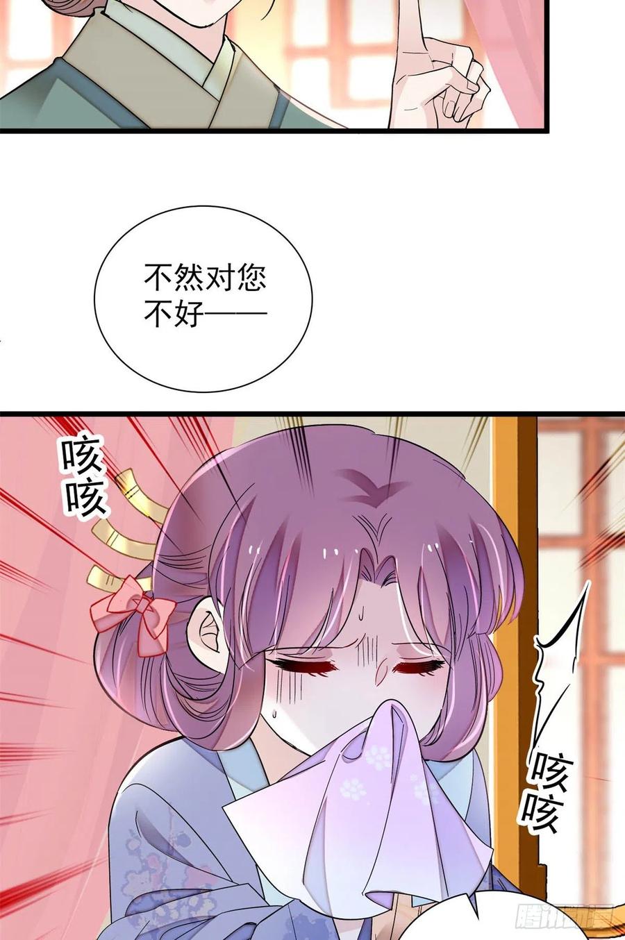 似锦韩漫全集-第195话 影后对决无删减无遮挡章节图片 