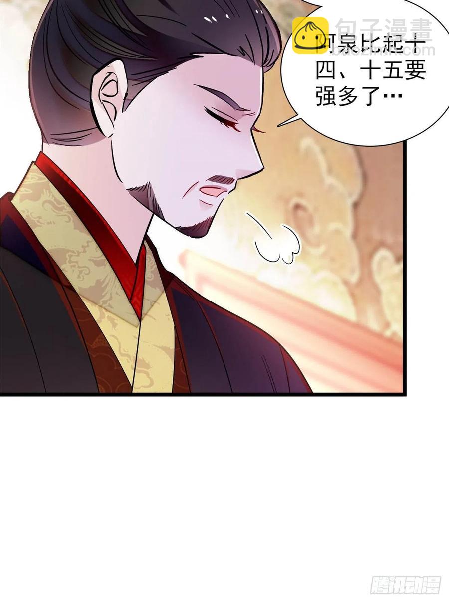 似锦韩漫全集-第195话 影后对决无删减无遮挡章节图片 
