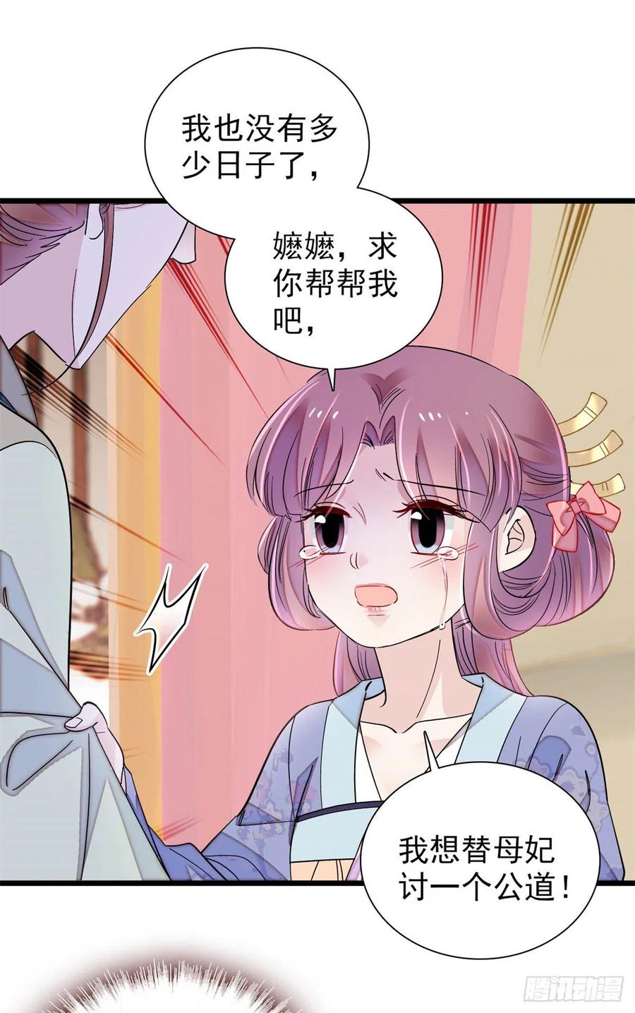 似锦韩漫全集-第195话 影后对决无删减无遮挡章节图片 