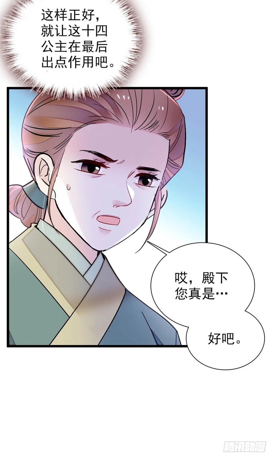 似锦韩漫全集-第195话 影后对决无删减无遮挡章节图片 