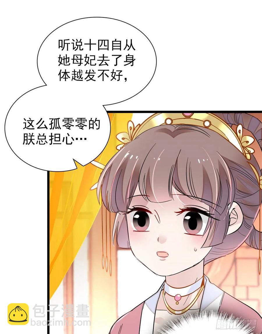 似锦韩漫全集-第195话 影后对决无删减无遮挡章节图片 