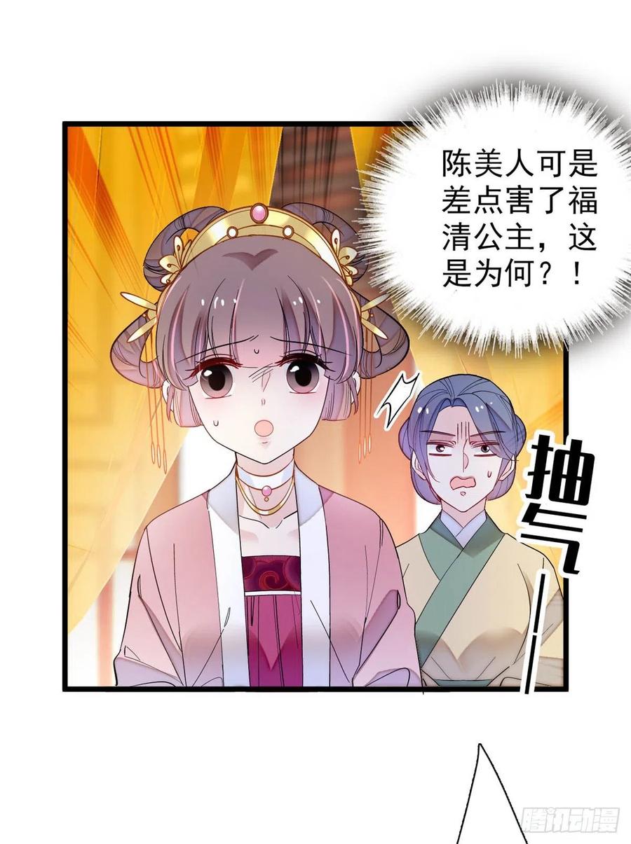 似锦韩漫全集-第195话 影后对决无删减无遮挡章节图片 