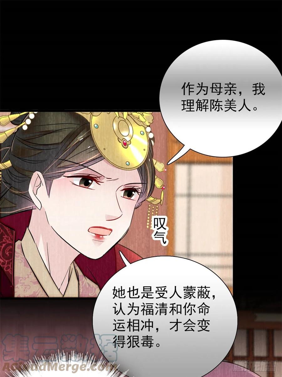 似锦韩漫全集-第196话 朵嬷嬷的反击无删减无遮挡章节图片 