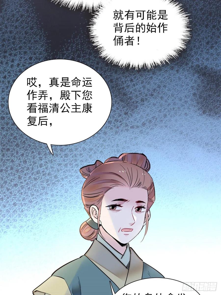 似锦韩漫全集-第196话 朵嬷嬷的反击无删减无遮挡章节图片 