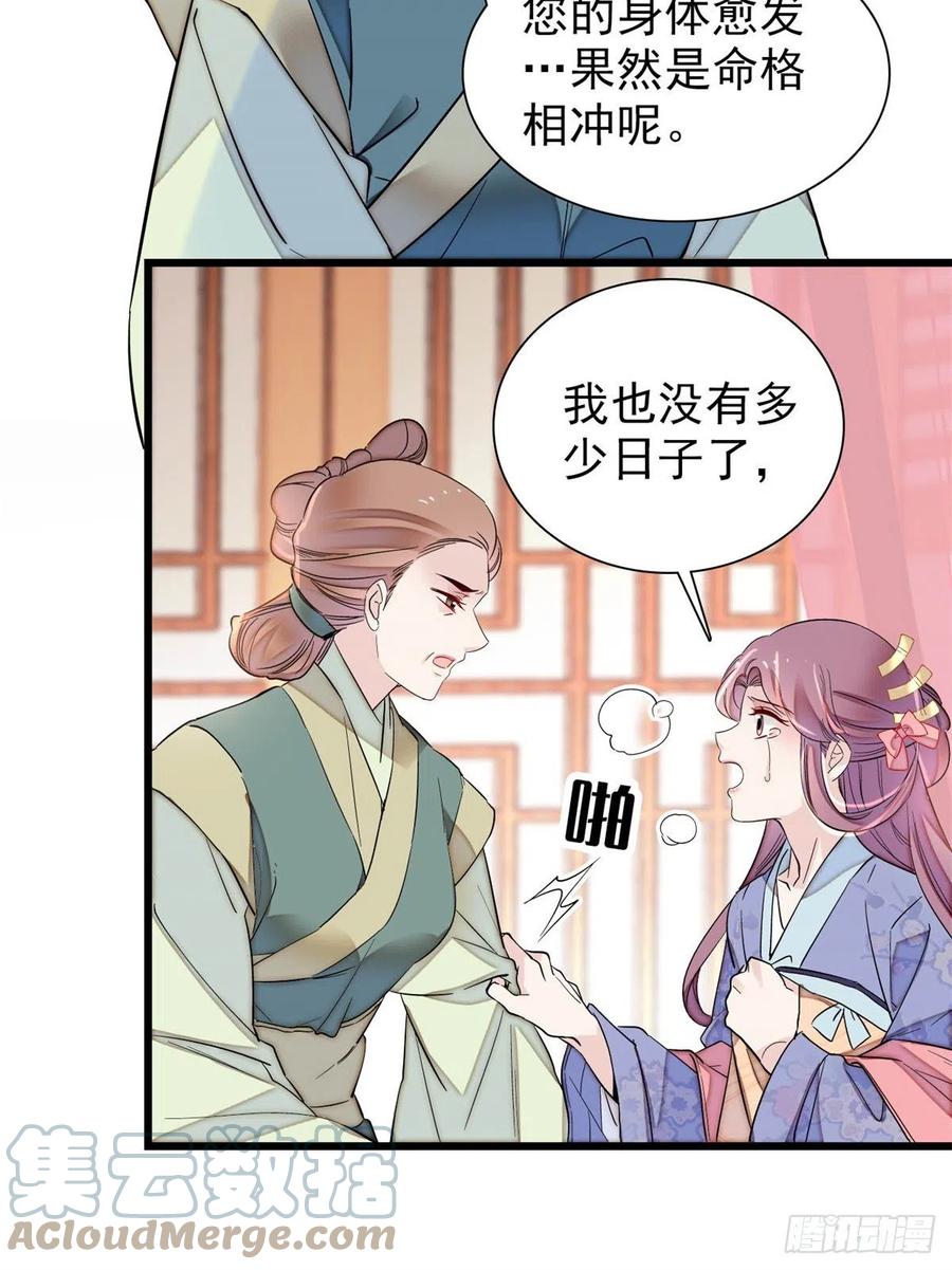 似锦韩漫全集-第196话 朵嬷嬷的反击无删减无遮挡章节图片 