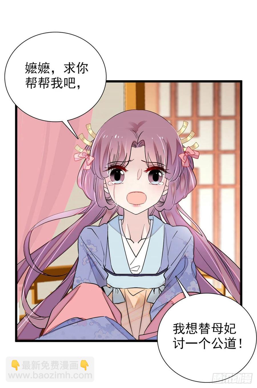 似锦韩漫全集-第196话 朵嬷嬷的反击无删减无遮挡章节图片 