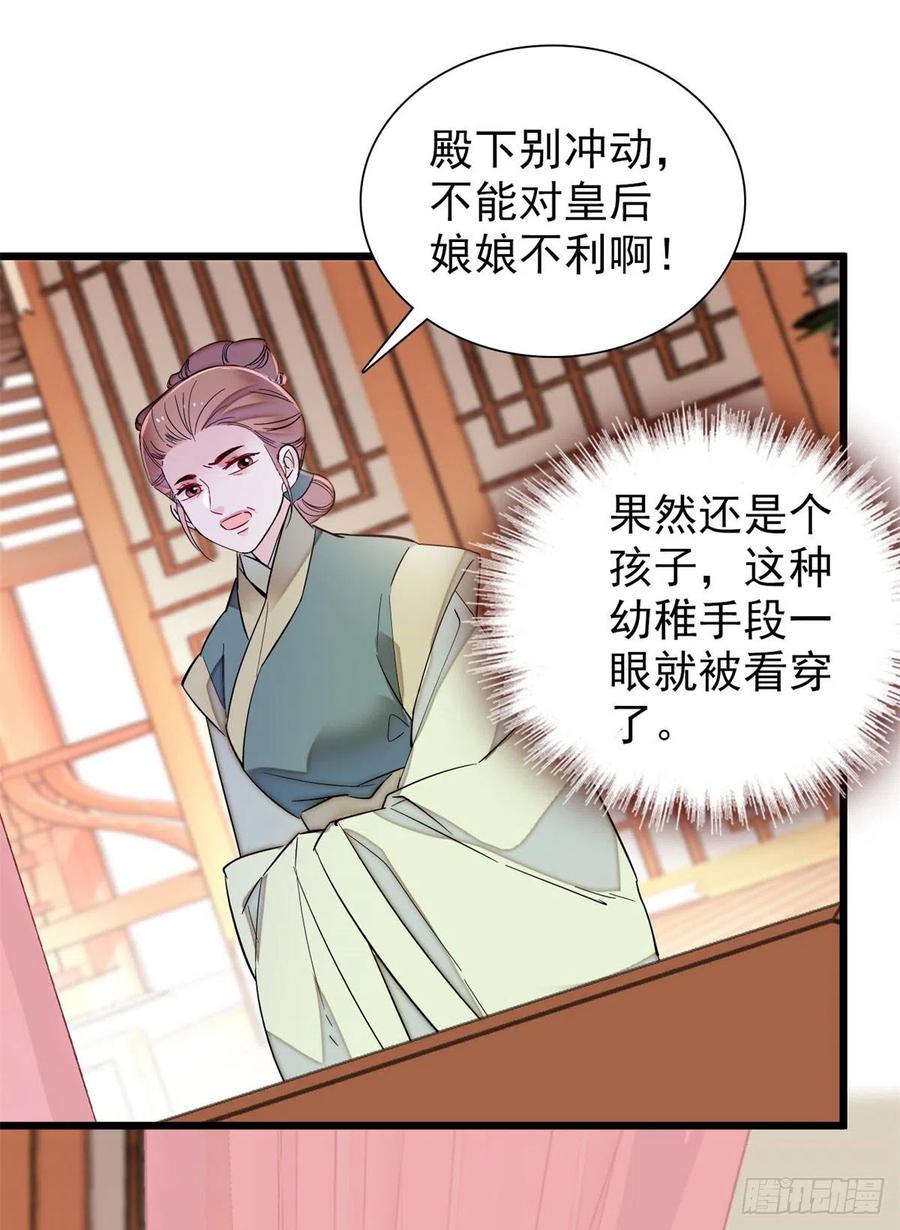 似锦韩漫全集-第196话 朵嬷嬷的反击无删减无遮挡章节图片 