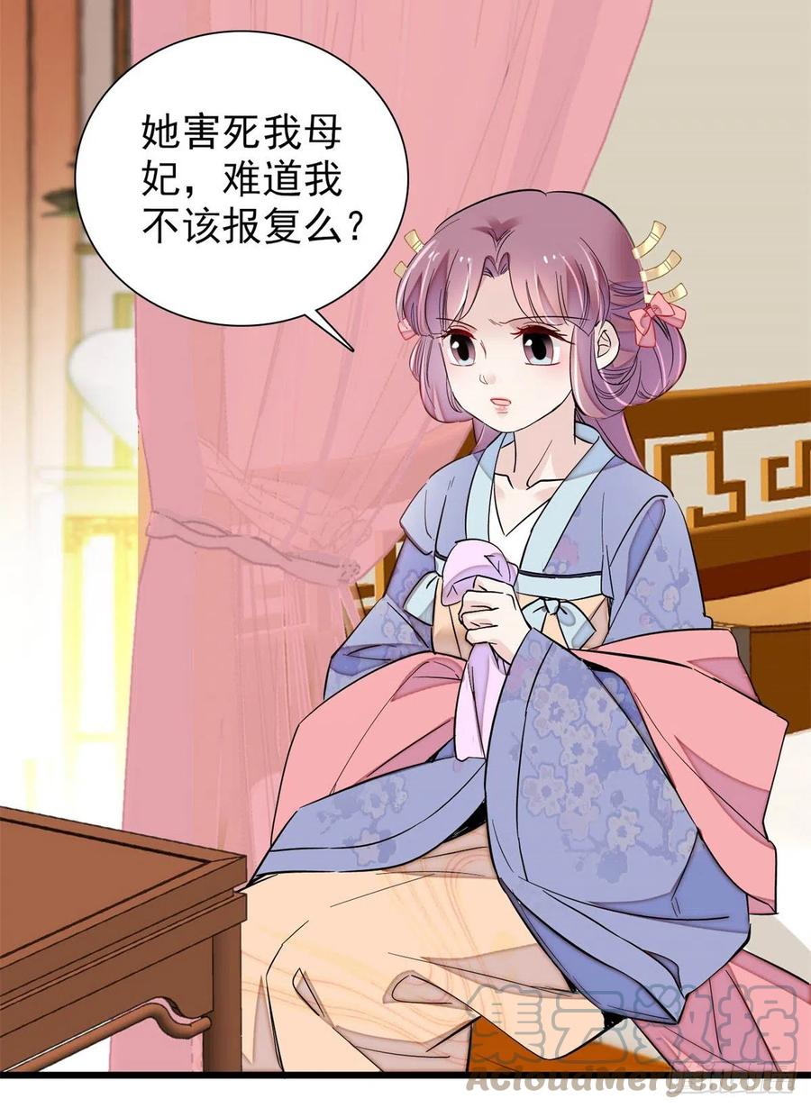 似锦韩漫全集-第196话 朵嬷嬷的反击无删减无遮挡章节图片 