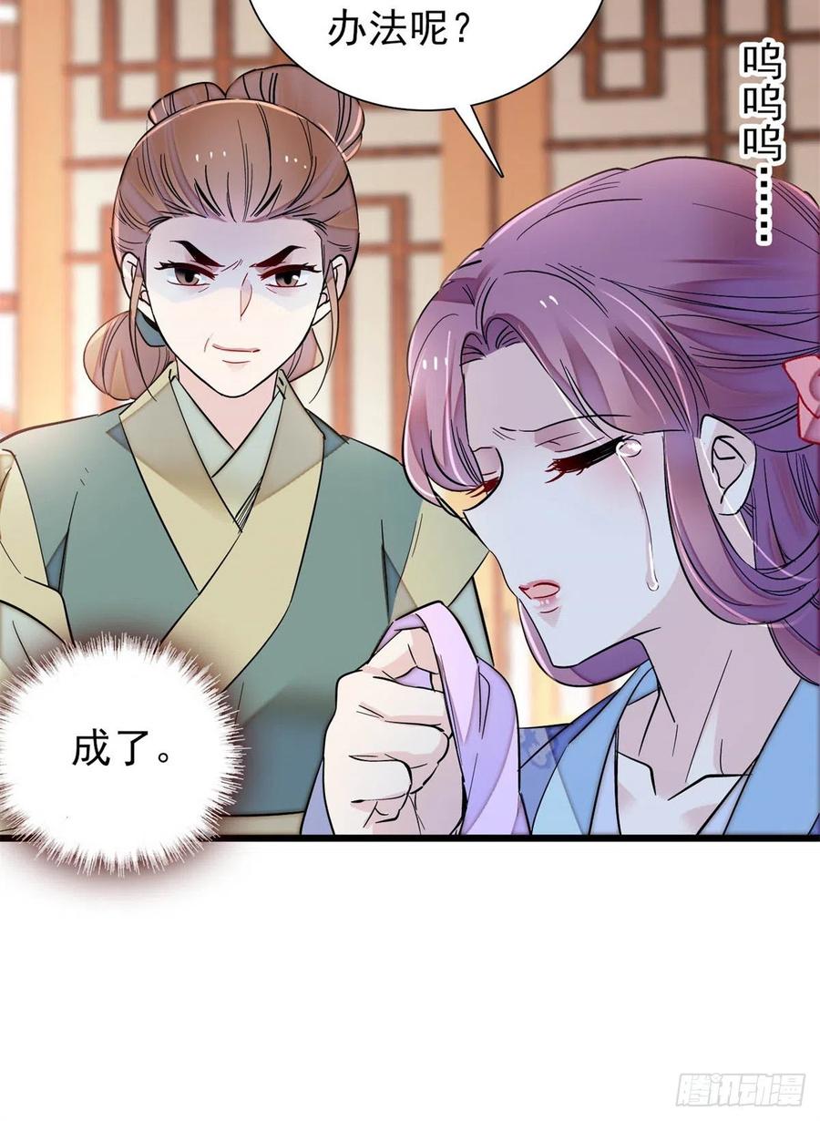 似锦韩漫全集-第196话 朵嬷嬷的反击无删减无遮挡章节图片 