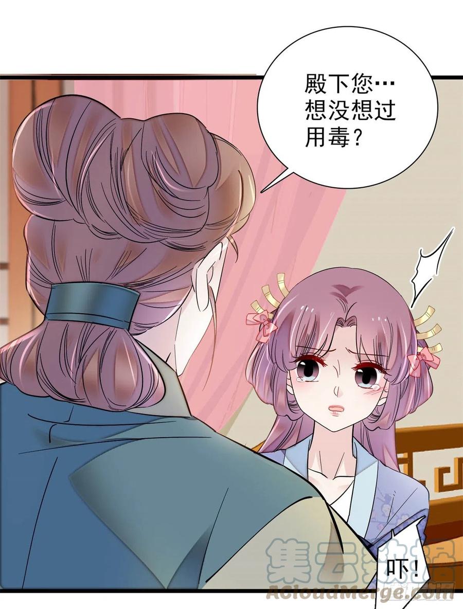似锦韩漫全集-第196话 朵嬷嬷的反击无删减无遮挡章节图片 