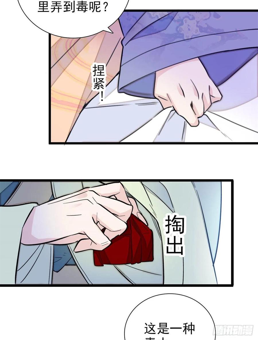 似锦韩漫全集-第196话 朵嬷嬷的反击无删减无遮挡章节图片 