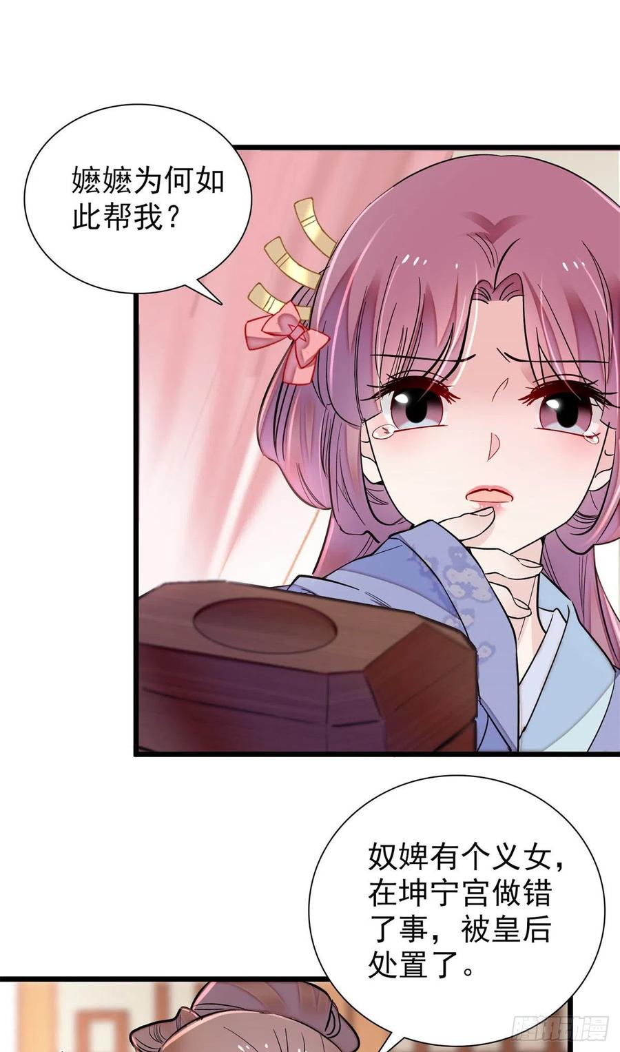 似锦韩漫全集-第196话 朵嬷嬷的反击无删减无遮挡章节图片 