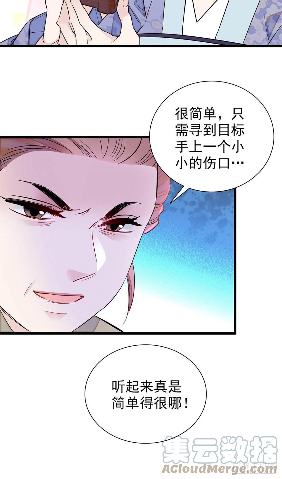 似锦韩漫全集-第196话 朵嬷嬷的反击无删减无遮挡章节图片 