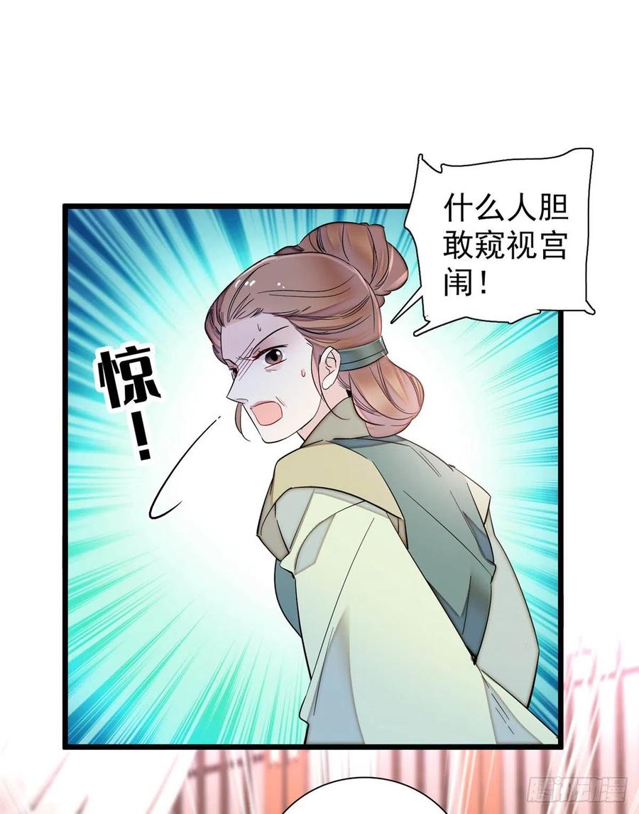 似锦韩漫全集-第196话 朵嬷嬷的反击无删减无遮挡章节图片 
