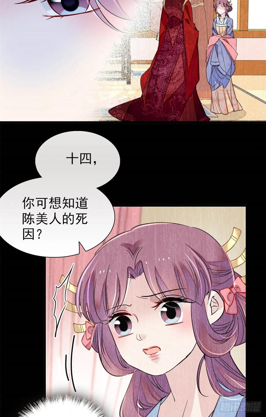 似锦韩漫全集-第196话 朵嬷嬷的反击无删减无遮挡章节图片 