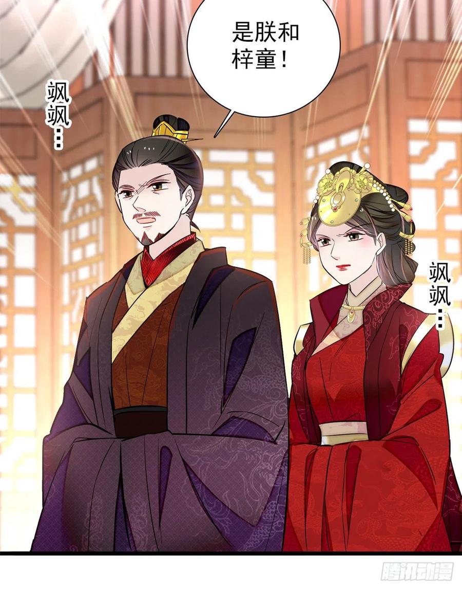 似锦韩漫全集-第196话 朵嬷嬷的反击无删减无遮挡章节图片 