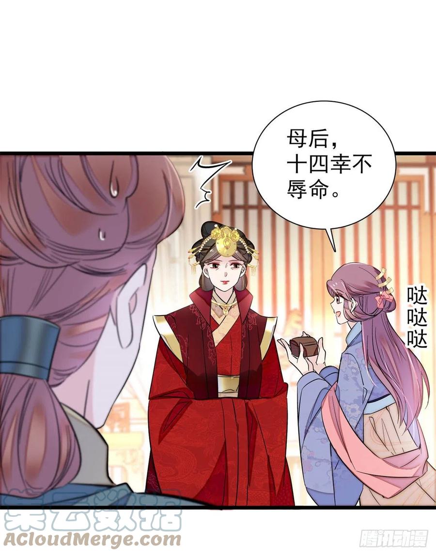 似锦韩漫全集-第196话 朵嬷嬷的反击无删减无遮挡章节图片 