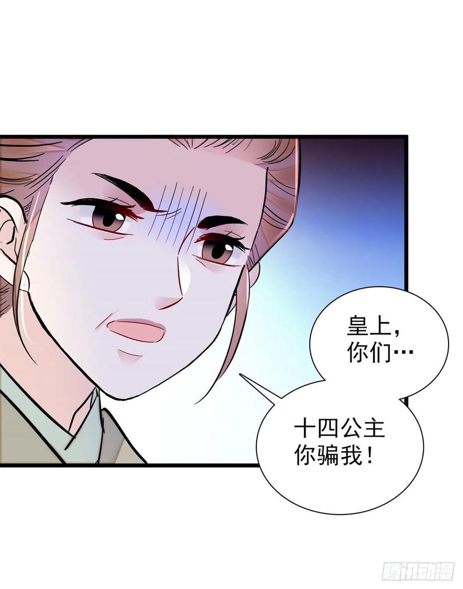 似锦韩漫全集-第196话 朵嬷嬷的反击无删减无遮挡章节图片 