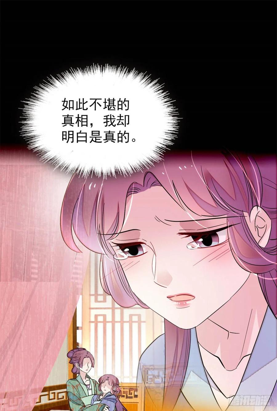 似锦韩漫全集-第196话 朵嬷嬷的反击无删减无遮挡章节图片 