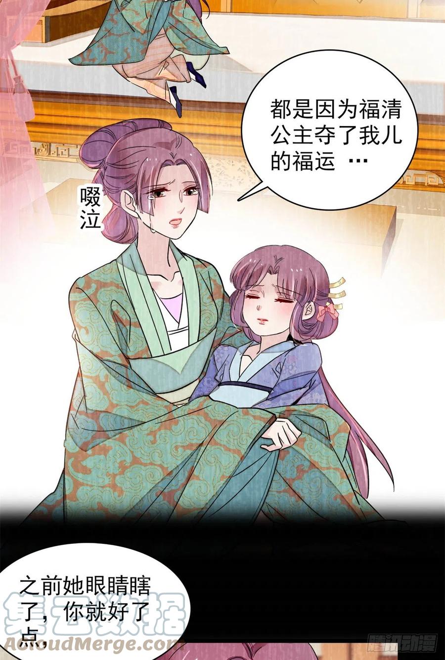 似锦韩漫全集-第196话 朵嬷嬷的反击无删减无遮挡章节图片 