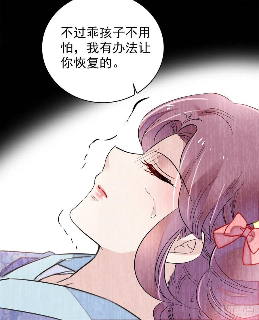 似锦韩漫全集-第196话 朵嬷嬷的反击无删减无遮挡章节图片 