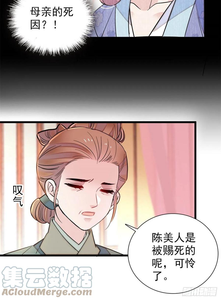 似锦韩漫全集-第196话 朵嬷嬷的反击无删减无遮挡章节图片 