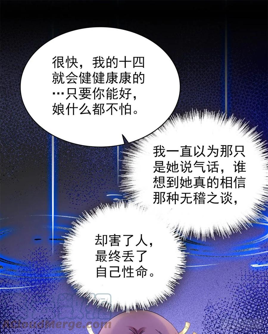似锦韩漫全集-第196话 朵嬷嬷的反击无删减无遮挡章节图片 