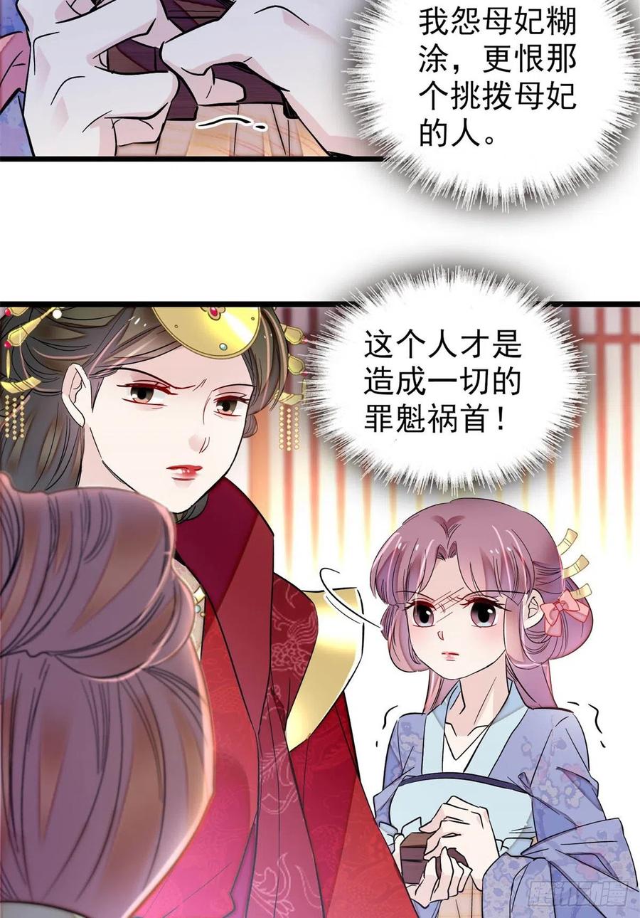 似锦韩漫全集-第196话 朵嬷嬷的反击无删减无遮挡章节图片 