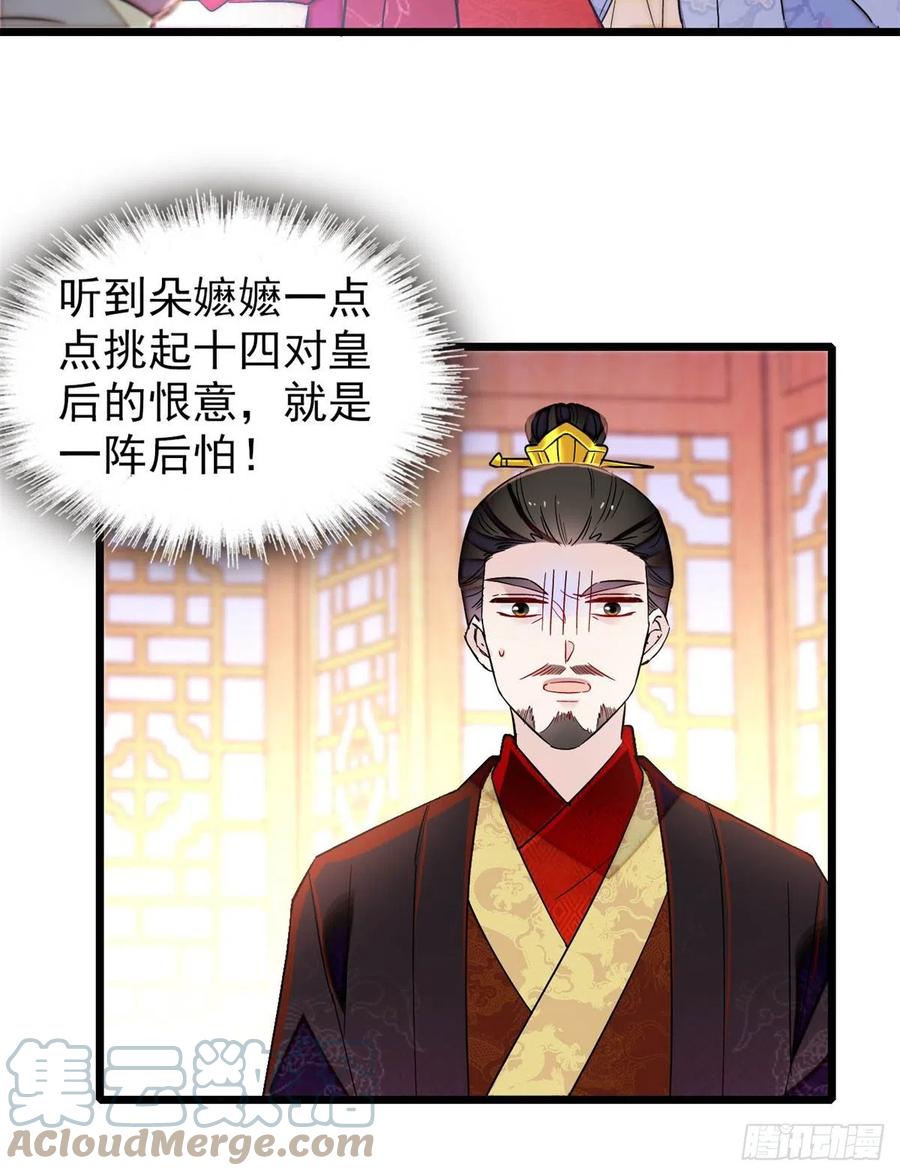 似锦韩漫全集-第196话 朵嬷嬷的反击无删减无遮挡章节图片 