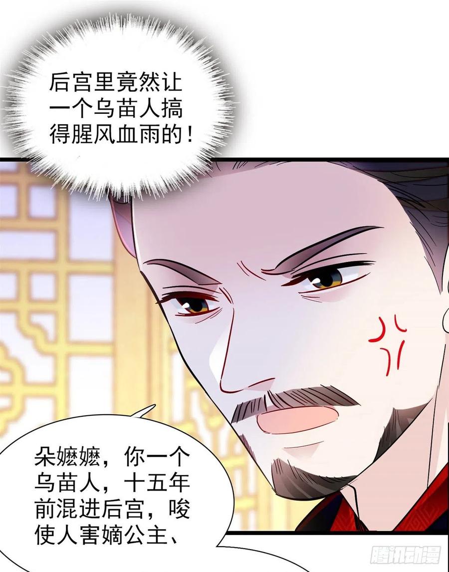似锦韩漫全集-第196话 朵嬷嬷的反击无删减无遮挡章节图片 