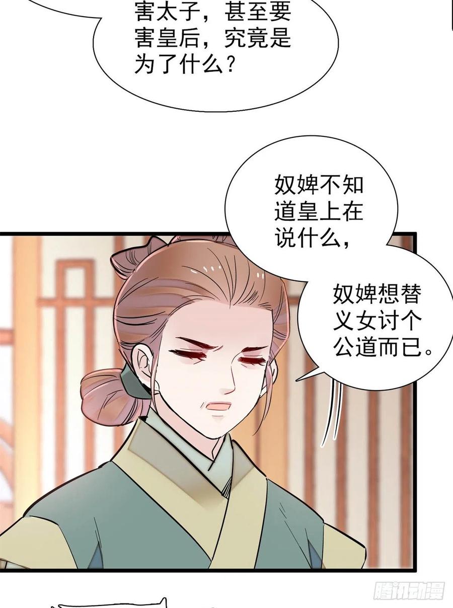 似锦韩漫全集-第196话 朵嬷嬷的反击无删减无遮挡章节图片 