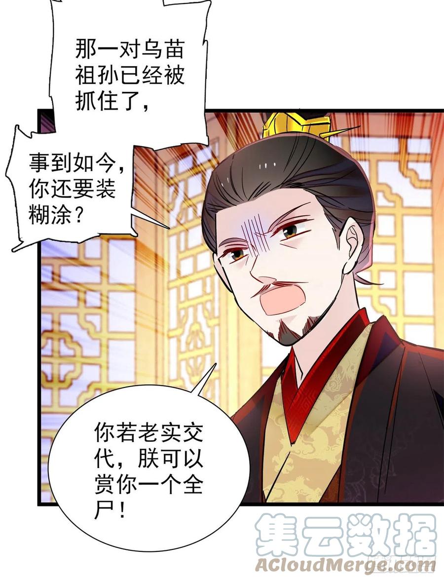 似锦韩漫全集-第196话 朵嬷嬷的反击无删减无遮挡章节图片 