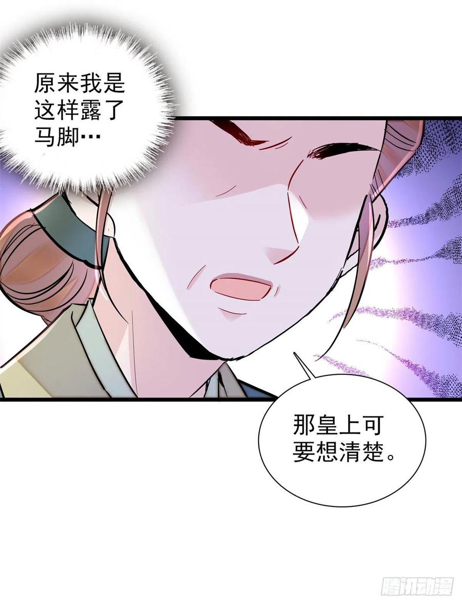 似锦韩漫全集-第196话 朵嬷嬷的反击无删减无遮挡章节图片 