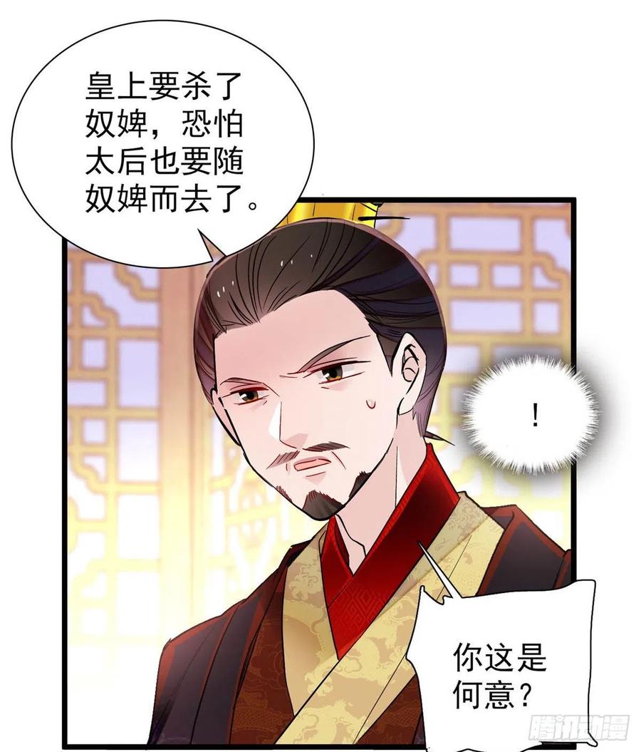 似锦韩漫全集-第196话 朵嬷嬷的反击无删减无遮挡章节图片 