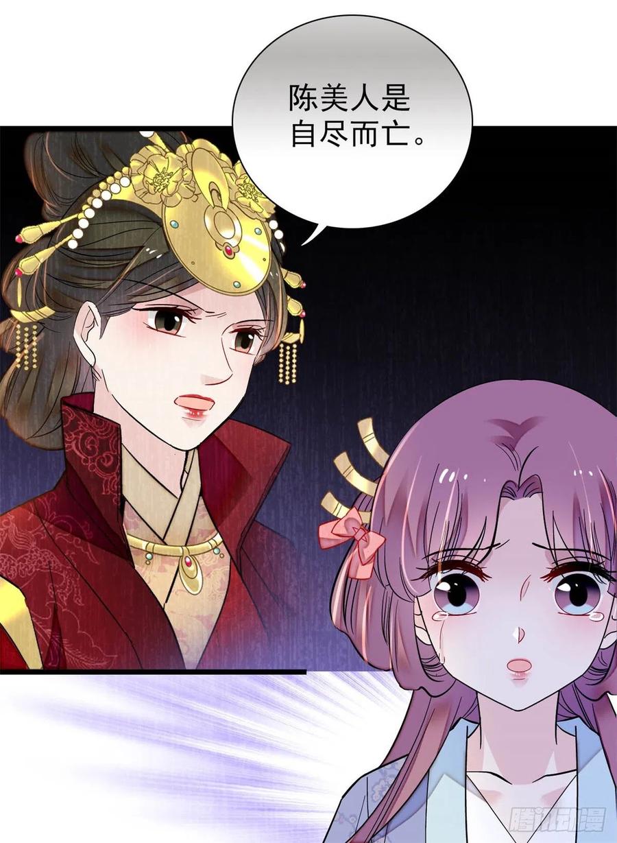 似锦韩漫全集-第196话 朵嬷嬷的反击无删减无遮挡章节图片 