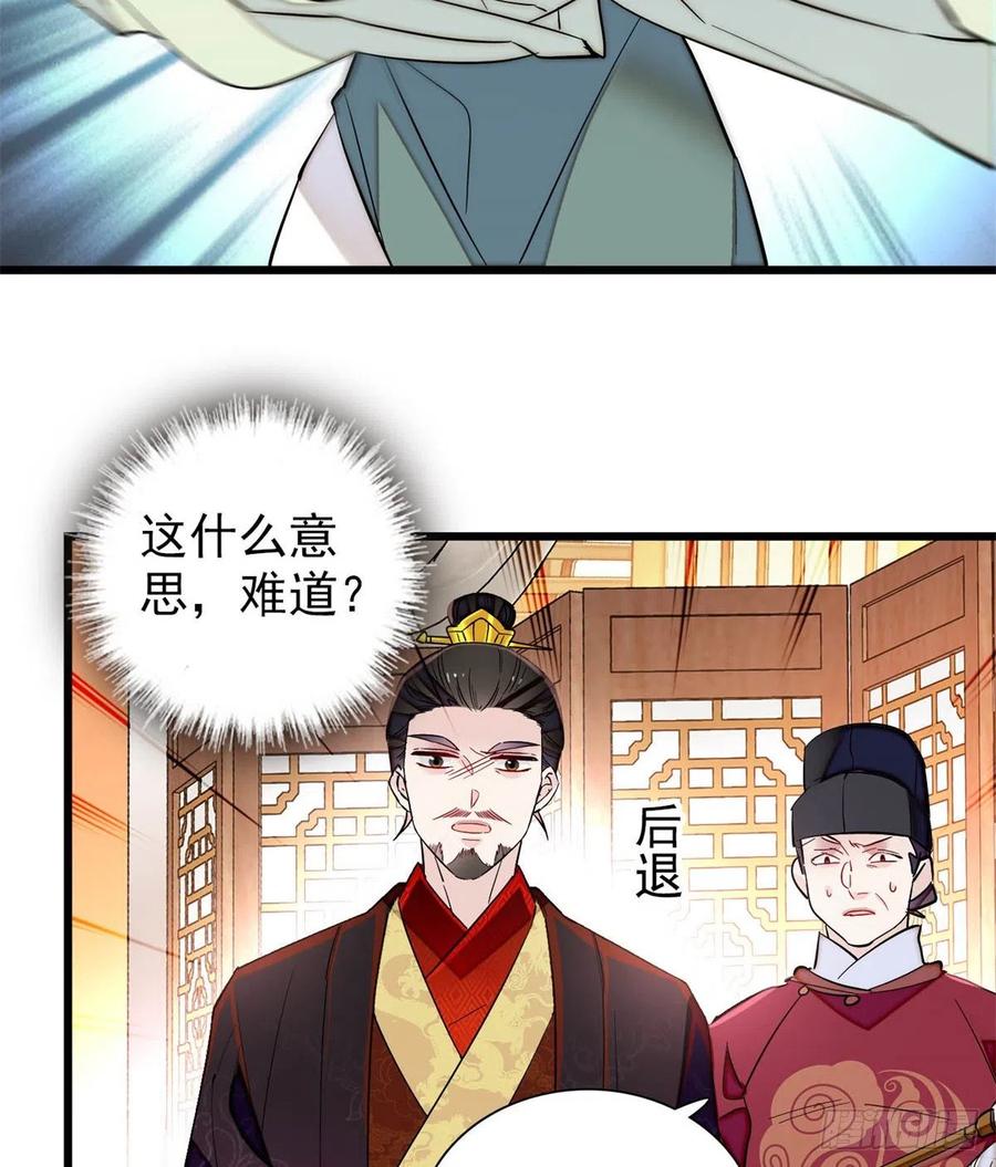 似锦韩漫全集-第196话 朵嬷嬷的反击无删减无遮挡章节图片 