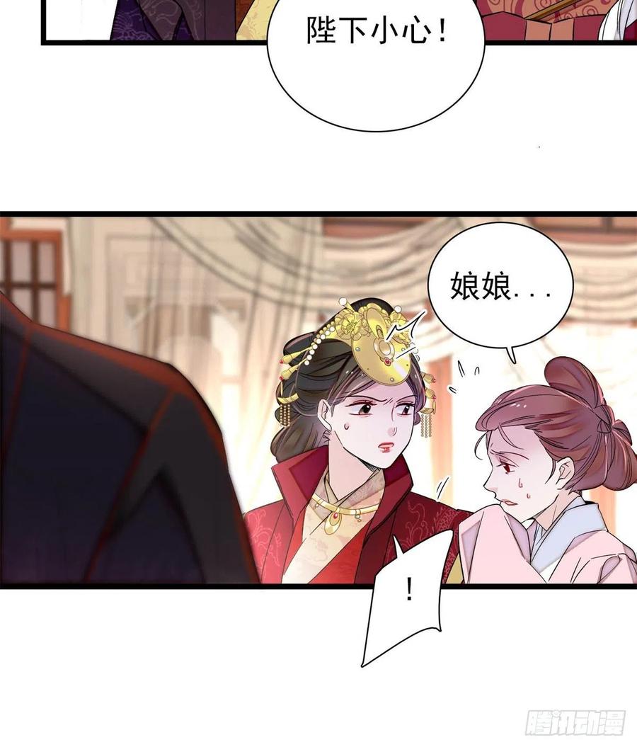 似锦韩漫全集-第196话 朵嬷嬷的反击无删减无遮挡章节图片 
